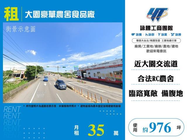 桃園農舍-1
