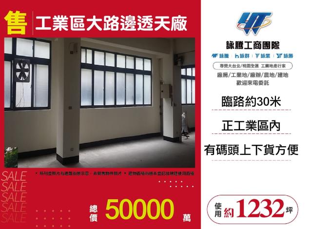 新北廠房-1