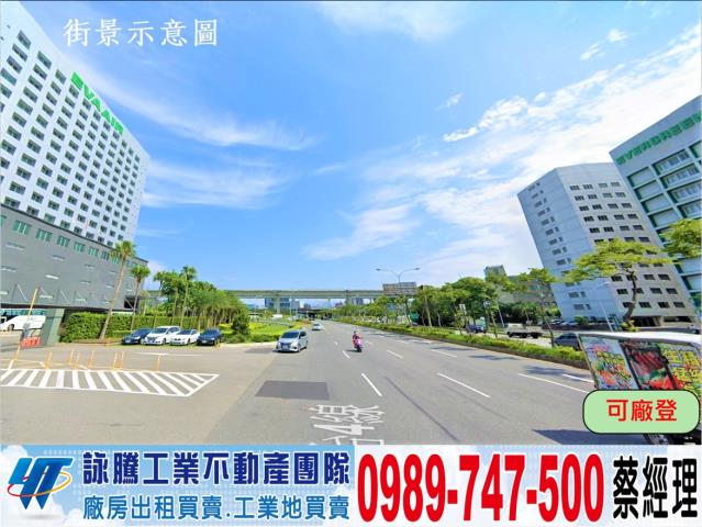 蘆竹廠房-1