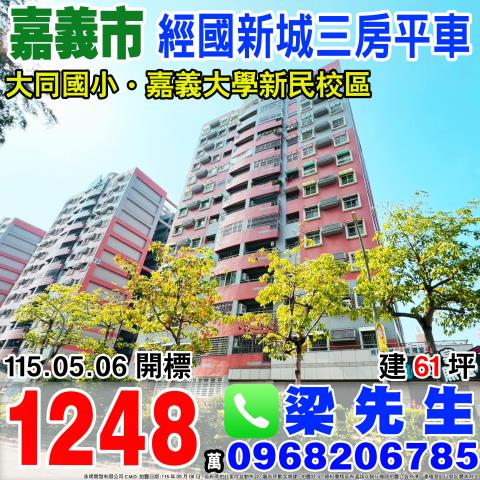 西區大樓法拍-1