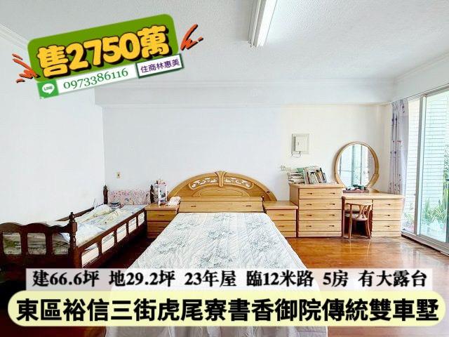 東區透天-10