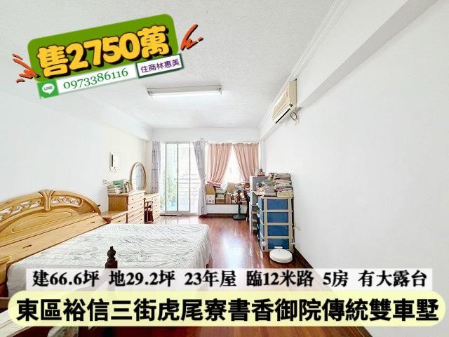 東區透天-11