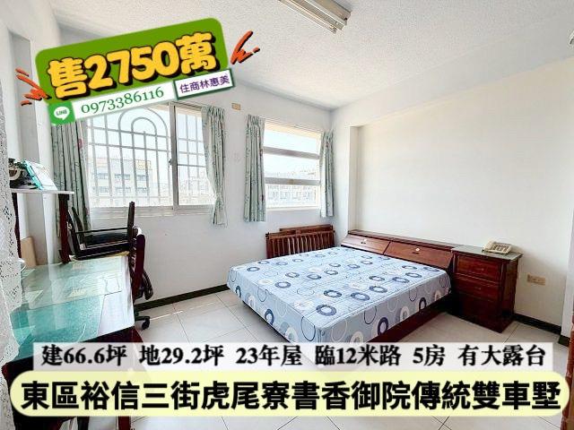 東區透天-12