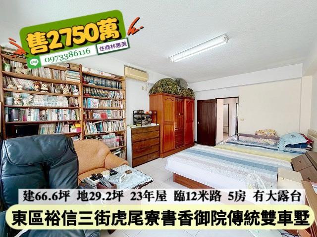 東區透天-13