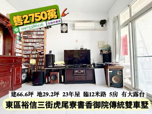 東區透天-14
