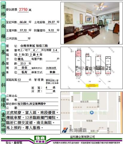 東區透天-15