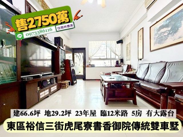 東區透天-3