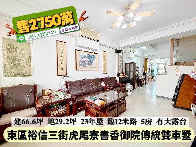 東區透天-4