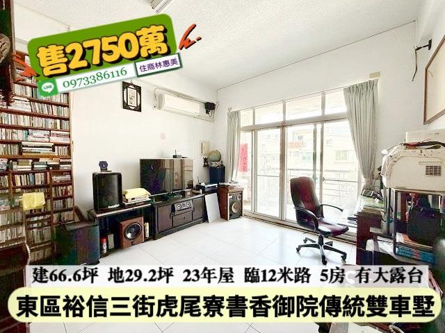 東區透天-5