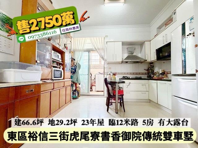 東區透天-6