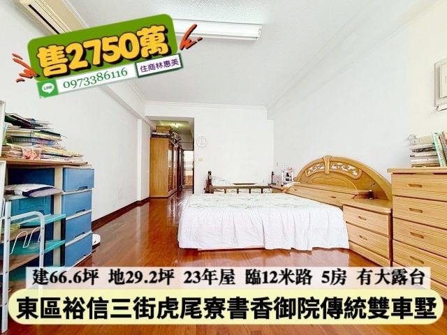 東區透天-7