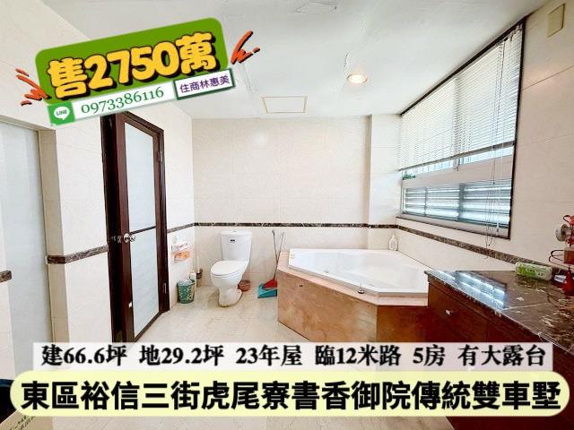 東區透天-8