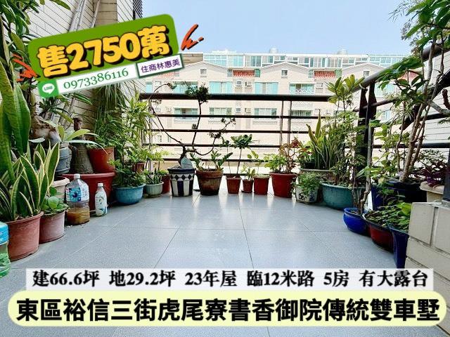 東區透天-9