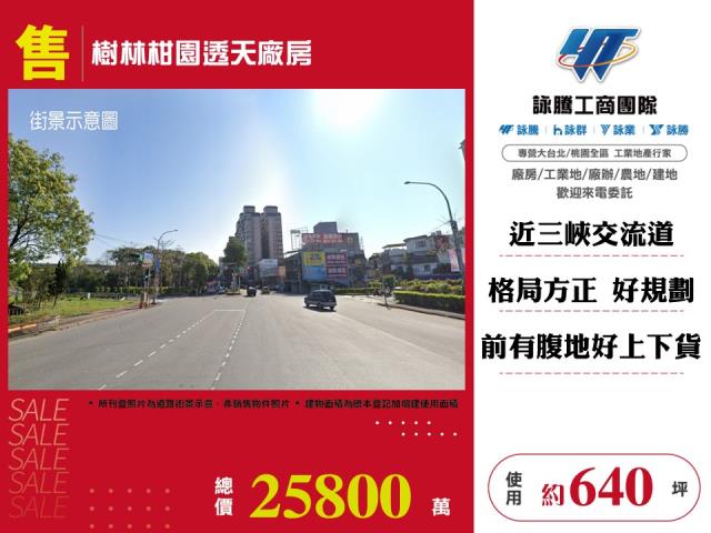 樹林廠房-1