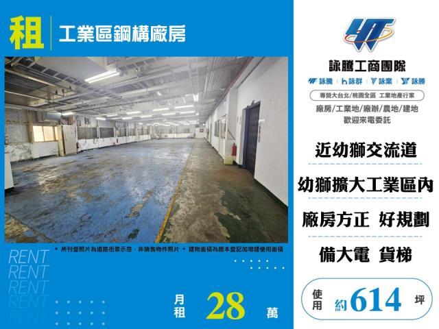 楊梅廠房-1