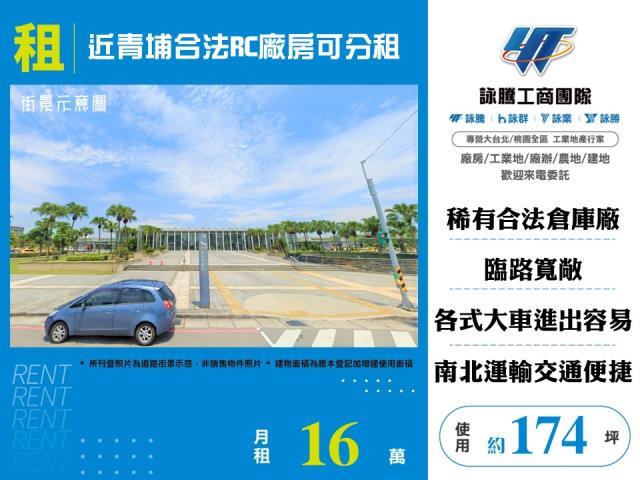 桃園廠房-1