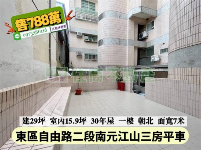 東區華廈-10