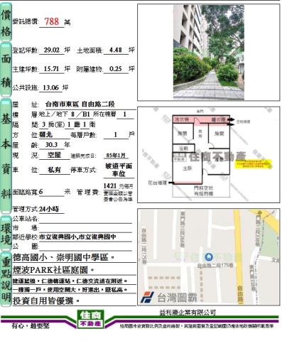 東區華廈-11