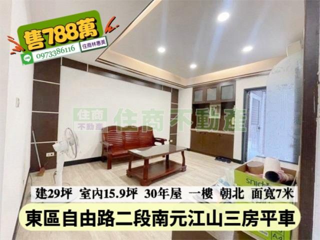 東區華廈-1