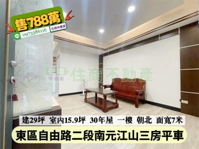 東區華廈-2