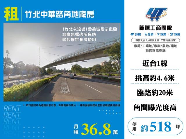 竹北廠房-1