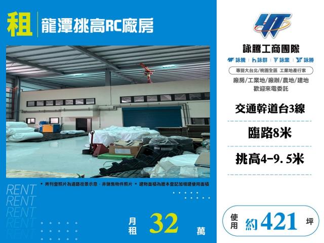 龍潭廠房-1