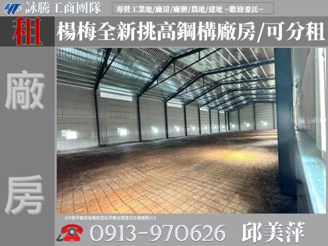 桃園廠房-1