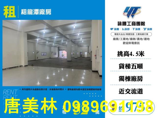 桃園廠房-1