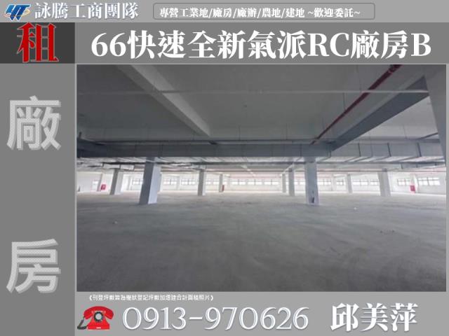 桃園廠房-1