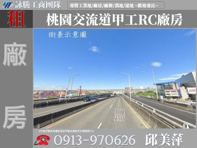 桃園廠房-1