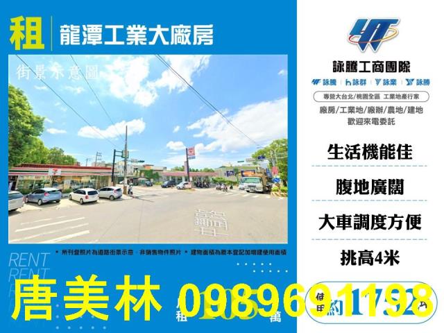桃園廠房-1