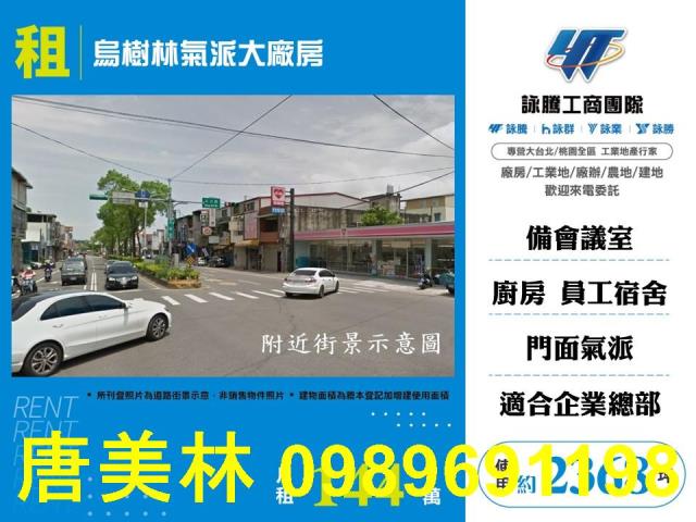 桃園廠房-1