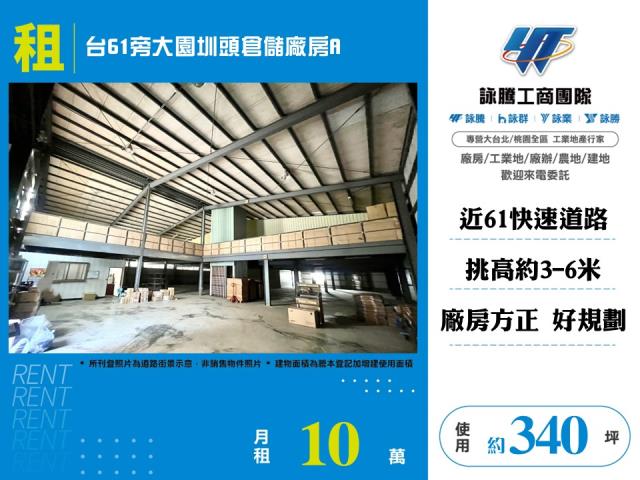 大園廠房-1