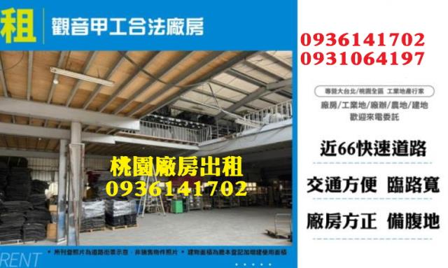 觀音廠房-1