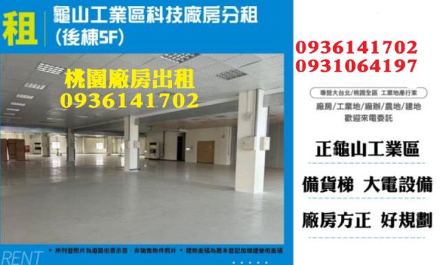 龜山廠房-1