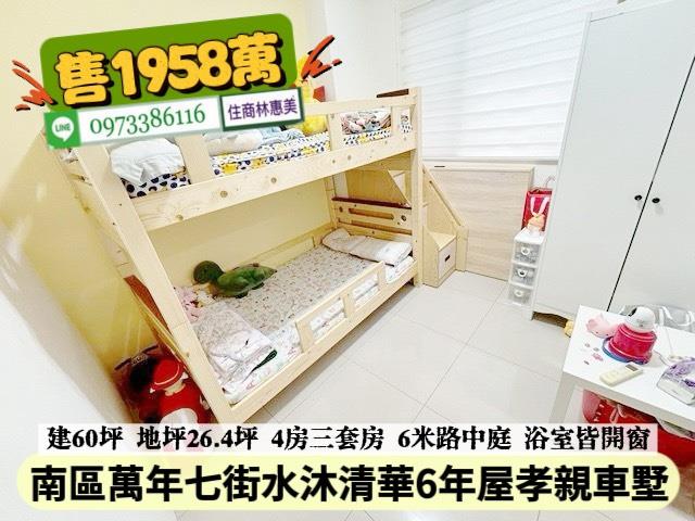 南區透天-10