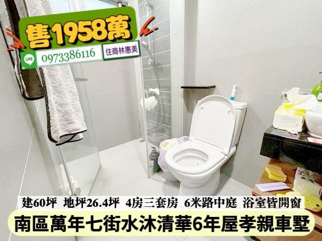 南區透天-12