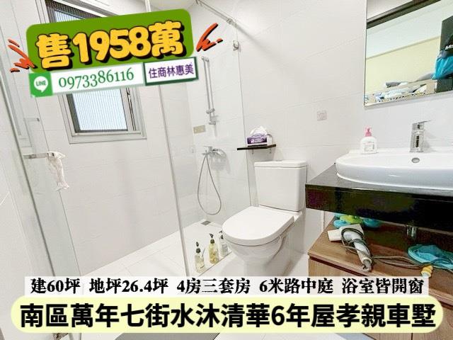 南區透天-13