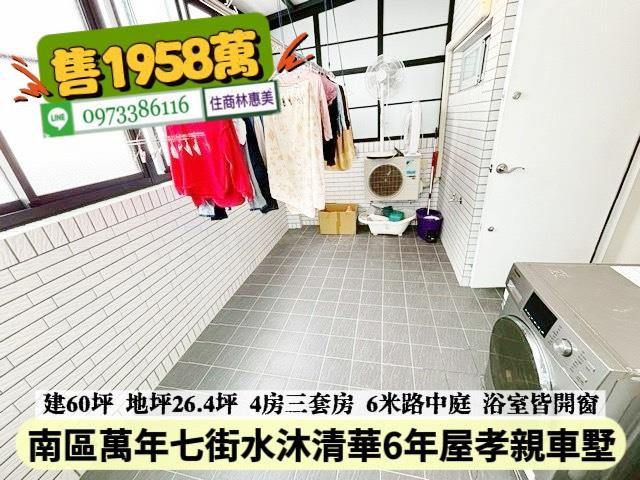 南區透天-14