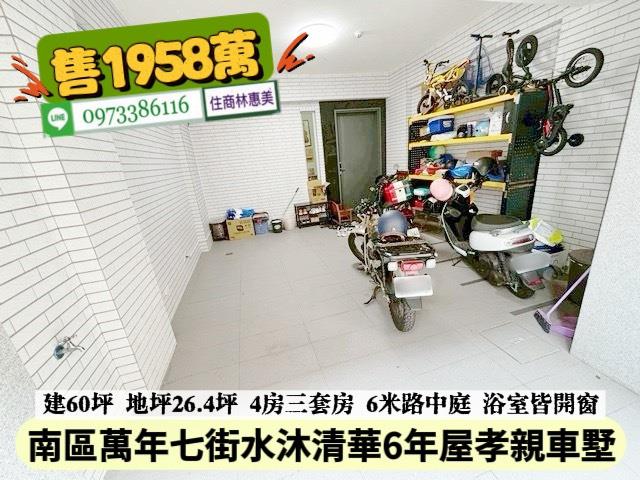 南區透天-2