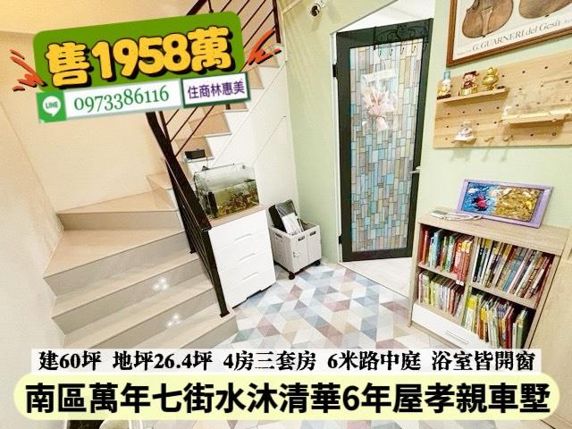 南區透天-3