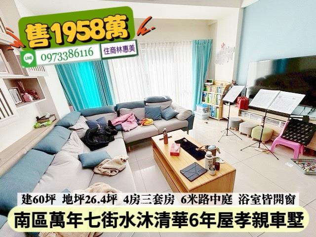 南區透天-4