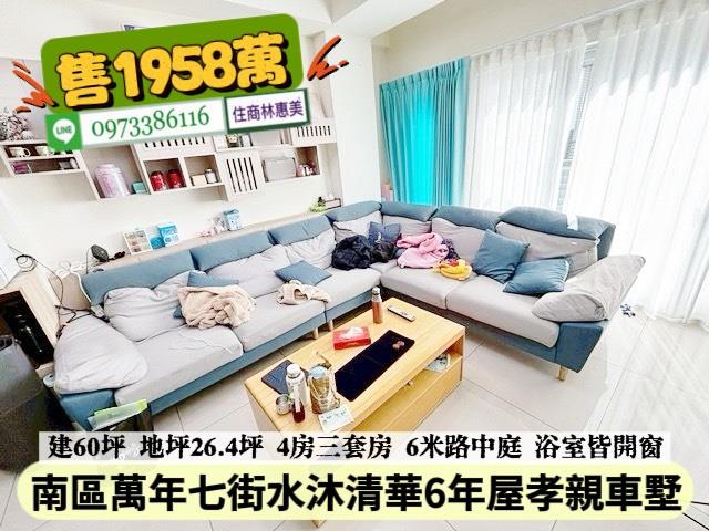 南區透天-5