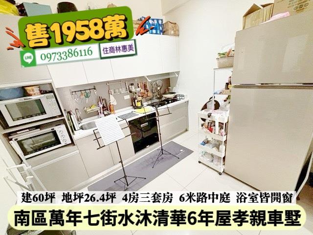 南區透天-6
