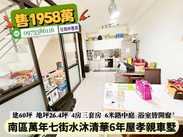 南區透天-7