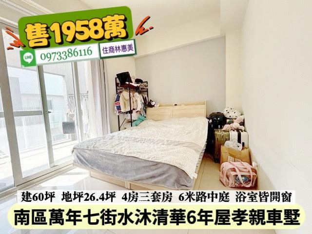 南區透天-8