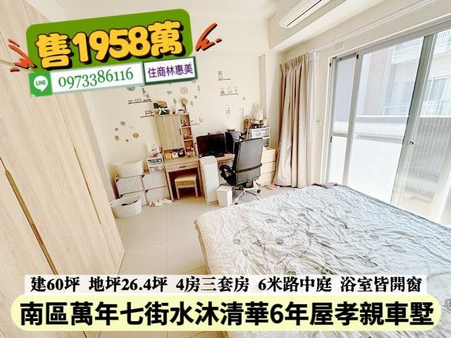 南區透天-9