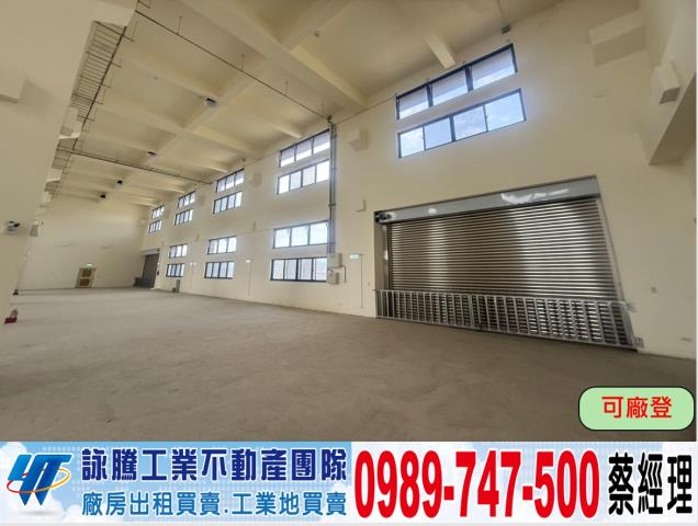 新北廠房-1