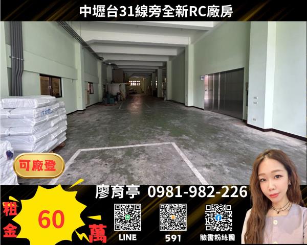 中壢廠房-1