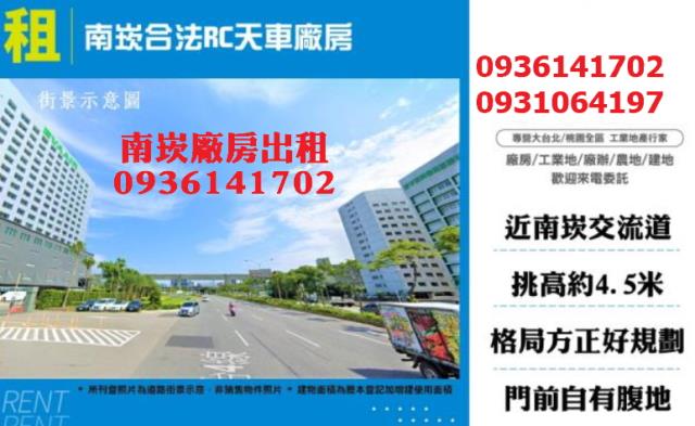 蘆竹廠房-1